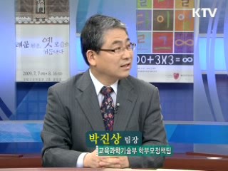 '우리아이 함께 키우기' 운동 펼친다 [정책&이슈]