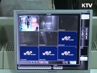 '전자발찌' 도입 1년, 재범률 격감