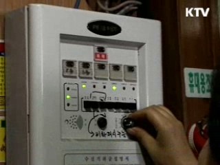 추석연휴 1천541개 사업장 안전점검