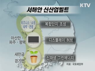 지역별 특성 살려 관광·휴양·생태도시로