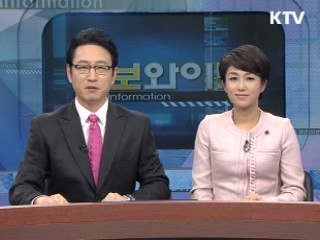 정보와이드 6 (154회)