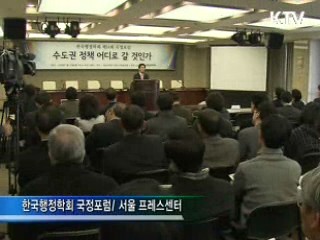 "세종시 생산·고용, 국토 전체로 확산"