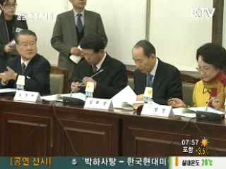 사회통합위, 4개 분과 위원장 위촉