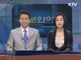 정보와이드 모닝 (378회)