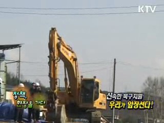 신속한 복구지원, 우리가 앞장선다 [정책, 현장을 가다]