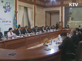 이 대통령 "교육비리 국민 큰 실망, 지금 바로잡아야"