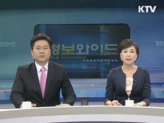 정보와이드 모닝 (413회)