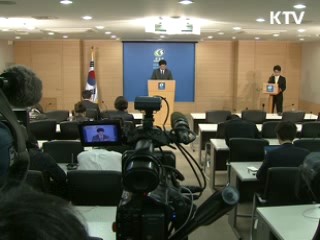 정부, 금강산 대응책 발표 시기조절