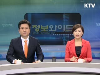 정보와이드 모닝 (447회)