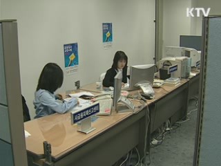 '찾아가는 서민 금융교육' 전국 확대