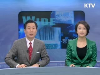 정책 와이드 (13회)