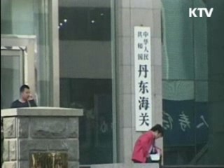 통일부, 단둥 대북수해지원물자 회수키로