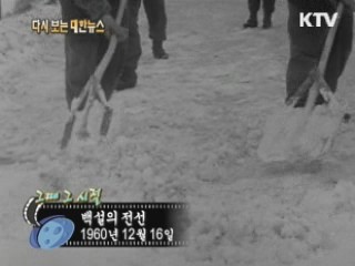 백설의 전선(60')