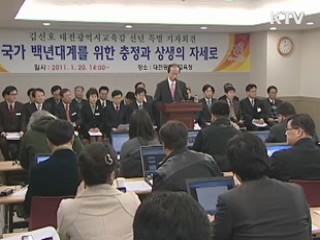 대전시교육청 "전면 무상급식 반대"