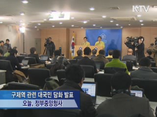 "설 연휴기간 축산농가 방문 자제"