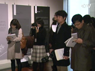 국립중앙박물관, 조선시대 묘지명 특별전