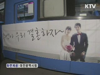 대전시 "낭만버스 도심을 누빈다"