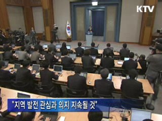 이 대통령 "신공항 공약 못 지켜 송구"
