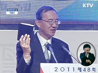 제48회 법의 날 기념식