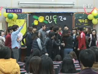 대학교 수업이 변하고 있다