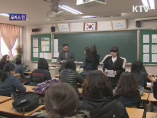 '쉬운 수능'···입시전략 어떻게 짜나