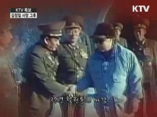 막 내린 철권통치 37년 김정일