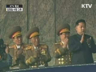 김정은 조문 주도…'권력 승계자' 각인