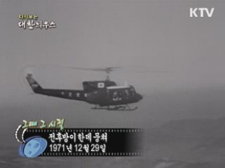 전후방이 한데 뭉쳐(71')