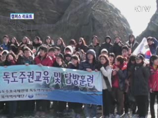 '독도는 우리가 지킨다'