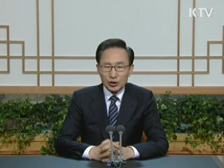 이 대통령 86차 라디오·인터넷 연설 다시 듣기