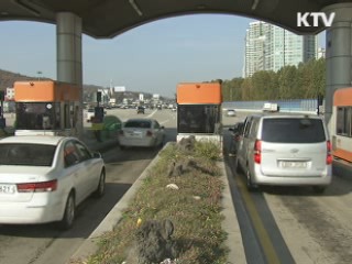 고속도로 주말할증요금 100원 단위 징수