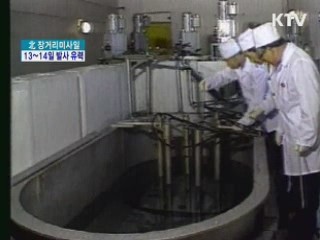 굿모닝 투데이 (131회)