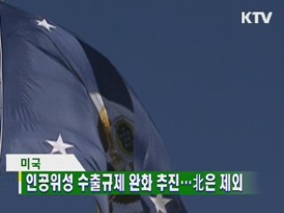굿모닝 지구촌
