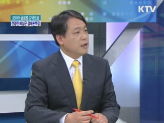 코리아 글로벌 강국으로 - 전경련 배상근 경제본부장 [경제&피플]
