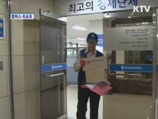 우편배달도 봉사도 달인