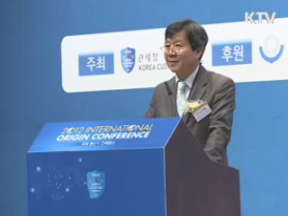 'FTA 원산지 검증 방법' 국제적 모색