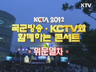 2012 디지털 케이블 쇼