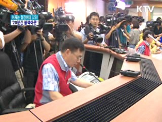 '20분간 블랙아웃' 위기대응 훈련 실시