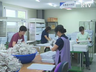 '5인 미만 사업체' 취업자 1천만명 넘어