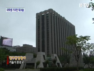 대학생 기자단과 함께 하는 특별한 하루 [정책, 현장을 가다]