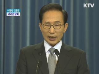 "심려끼쳐 죄송…질책 달게 받을 것"