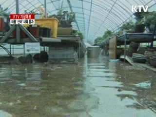 주택·차량 잠겼을 땐 '이렇게 하세요'