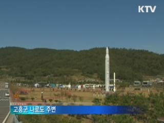 나로우주센터, 기대감 속 팽팽한 긴장감