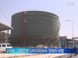 아프리카·중동서 피랍·피격 빈번하게 발생