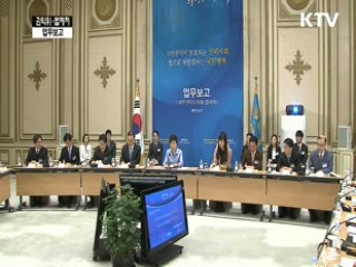 "부정부패 없애고 법치 세워야 국민 신뢰"