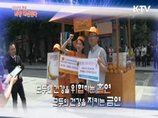 행복지수를 높여라 [희망, 대한민국]