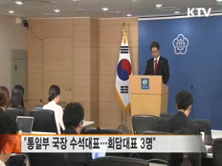 "9일 판문점서 실무접촉" 수정 제의