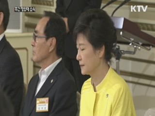 "명예와 자부심 갖도록 하겠다"