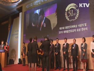 체육의 날…진종오 등 대한민국체육상 수상