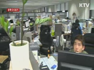 "안보교육교재에 박정희정권 홍보미화 내용없어" [정책 다시보기]